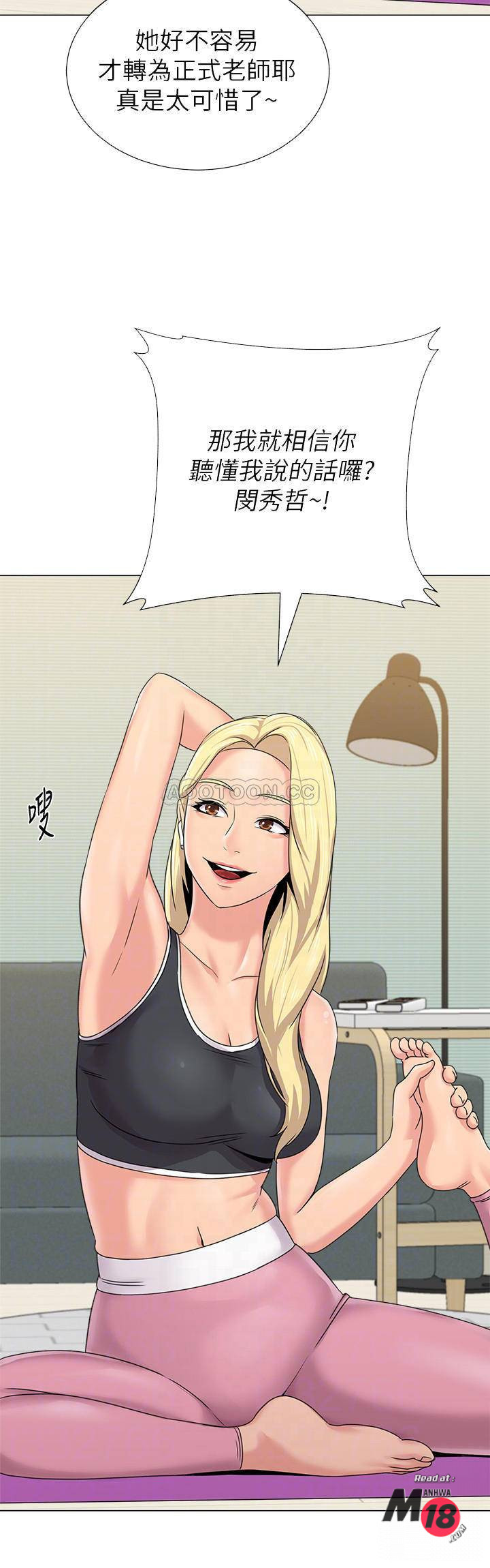 My Teacher Raw Chapter 63 Page 8