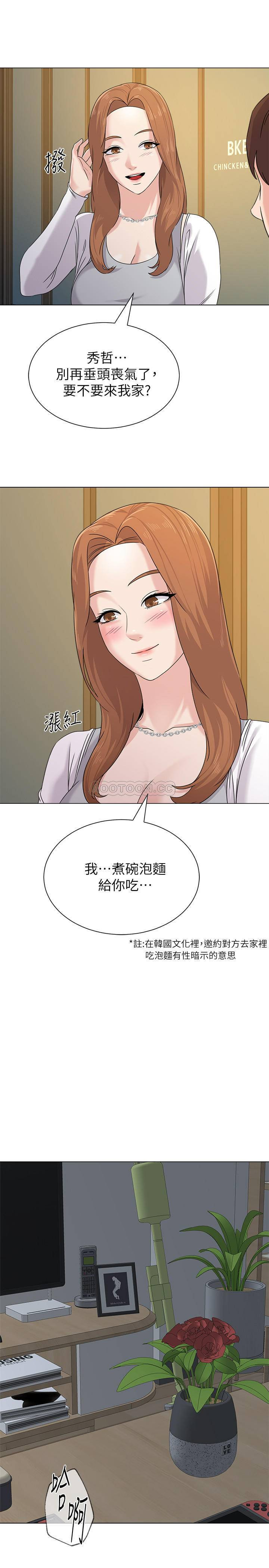 My Teacher Raw Chapter 64 Page 1