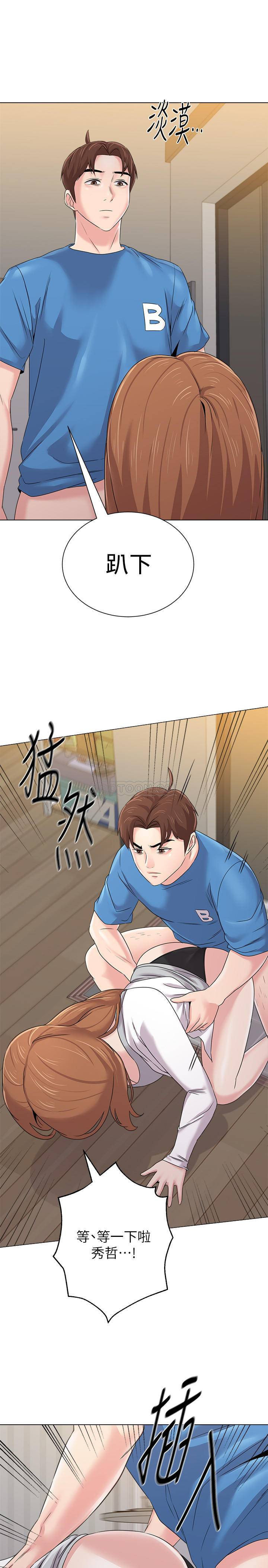 My Teacher Raw Chapter 64 Page 11