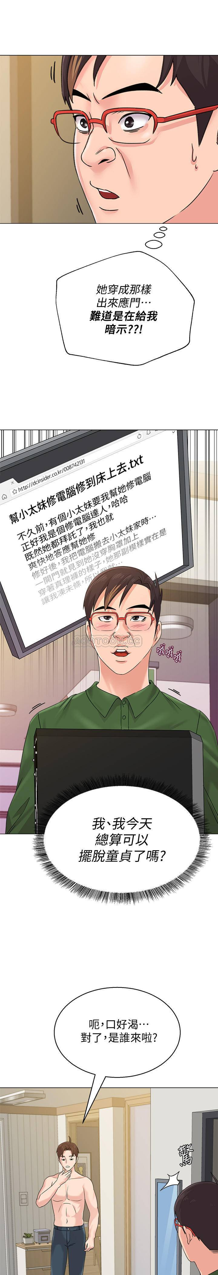 My Teacher Raw Chapter 64 Page 31