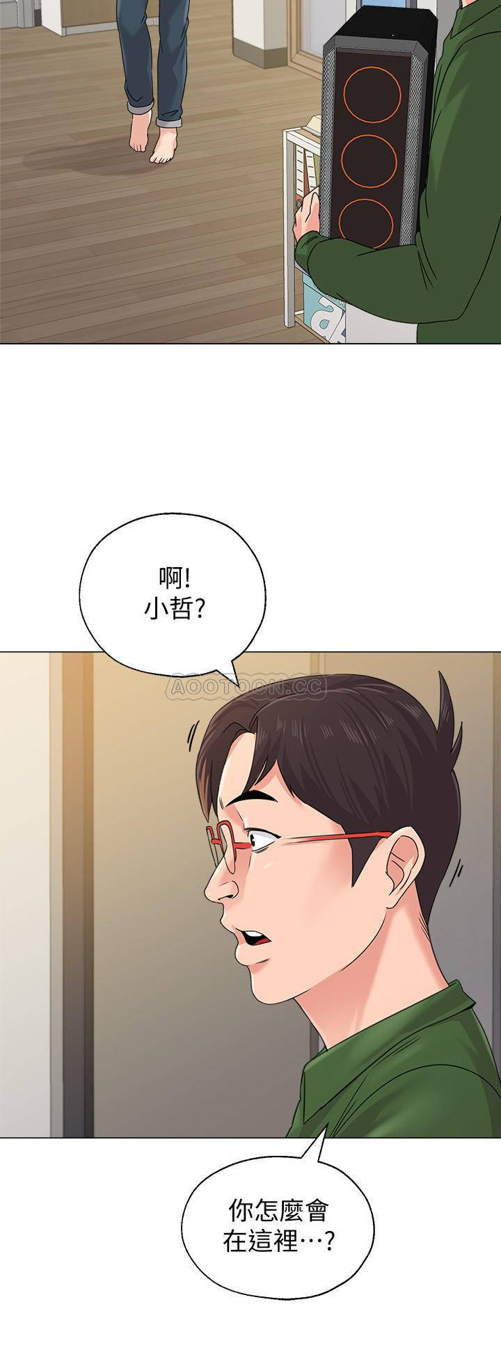 My Teacher Raw Chapter 64 Page 32