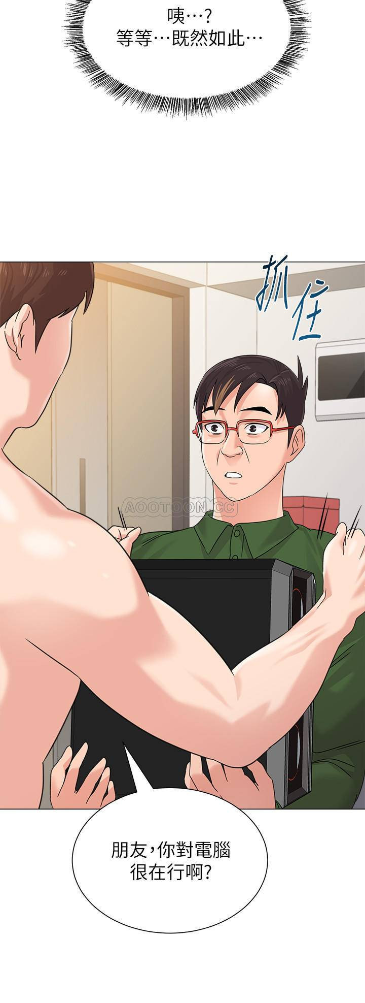 My Teacher Raw Chapter 64 Page 34