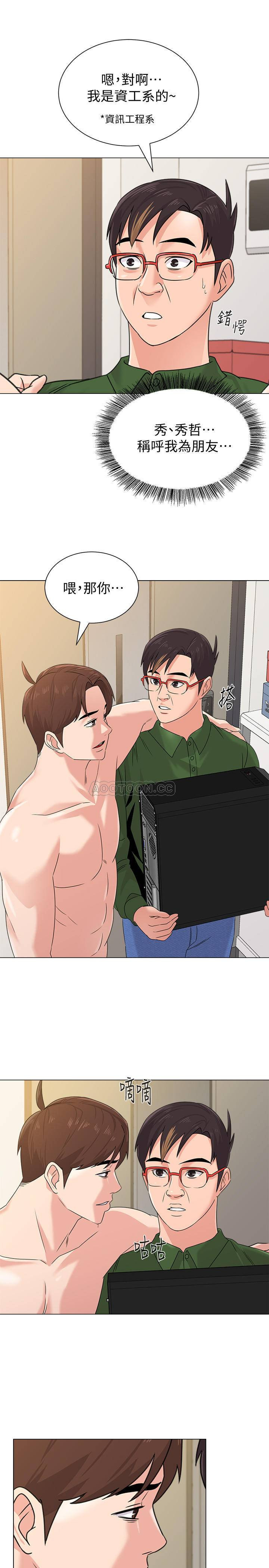 My Teacher Raw Chapter 64 Page 35