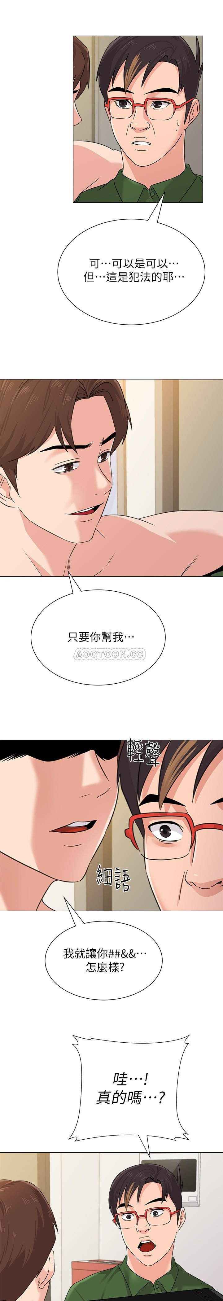 My Teacher Raw Chapter 64 Page 37