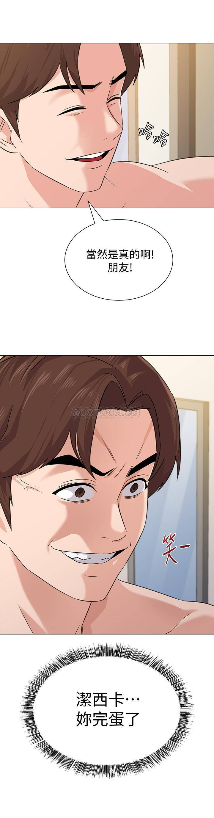 My Teacher Raw Chapter 64 Page 39