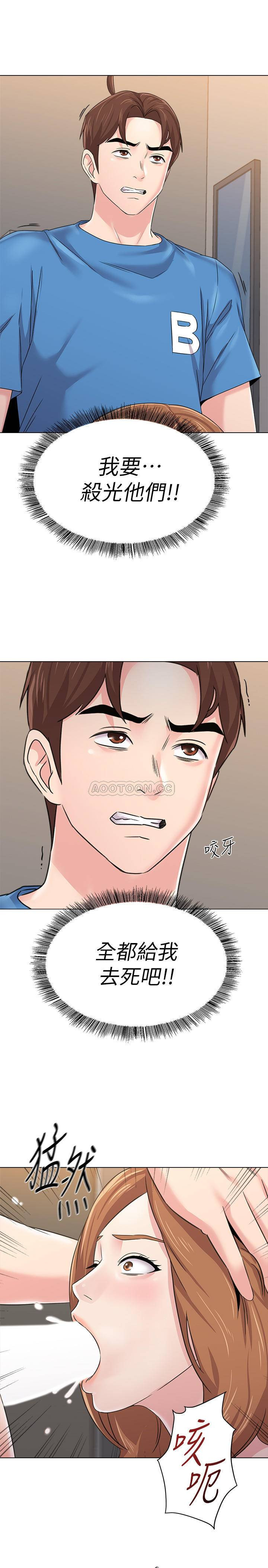 My Teacher Raw Chapter 64 Page 7