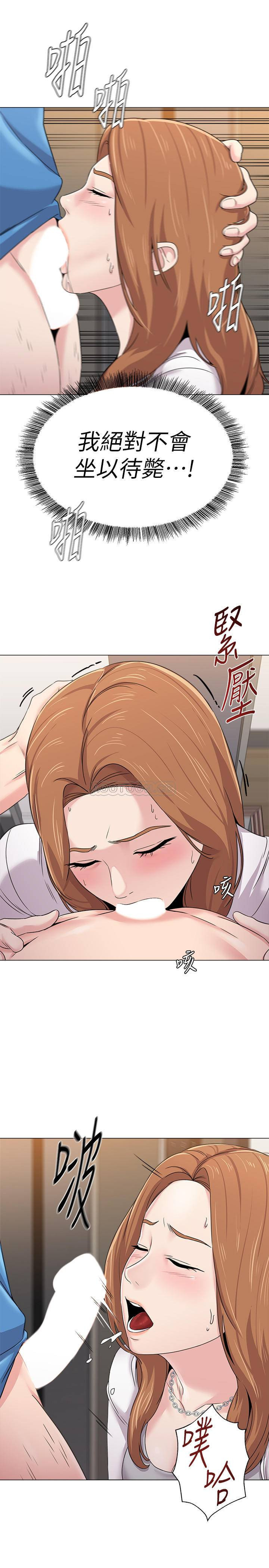 My Teacher Raw Chapter 64 Page 9