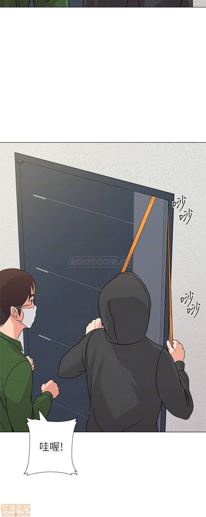 My Teacher Raw Chapter 65 Page 12