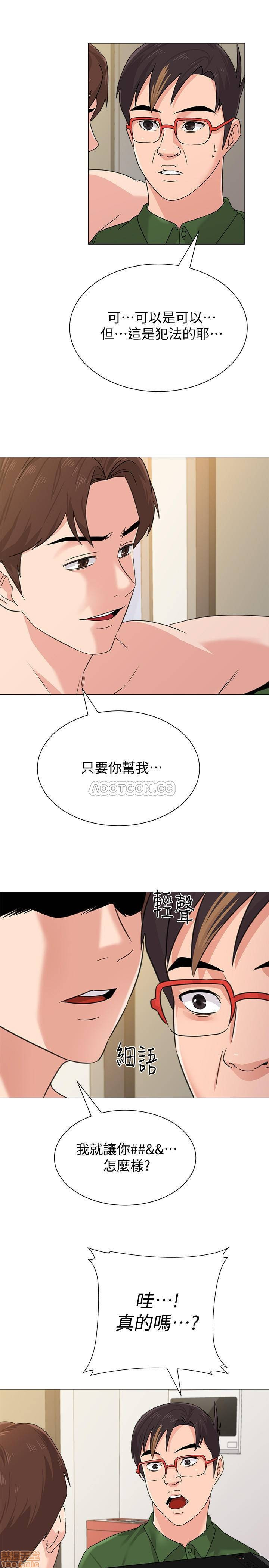 My Teacher Raw Chapter 65 Page 2