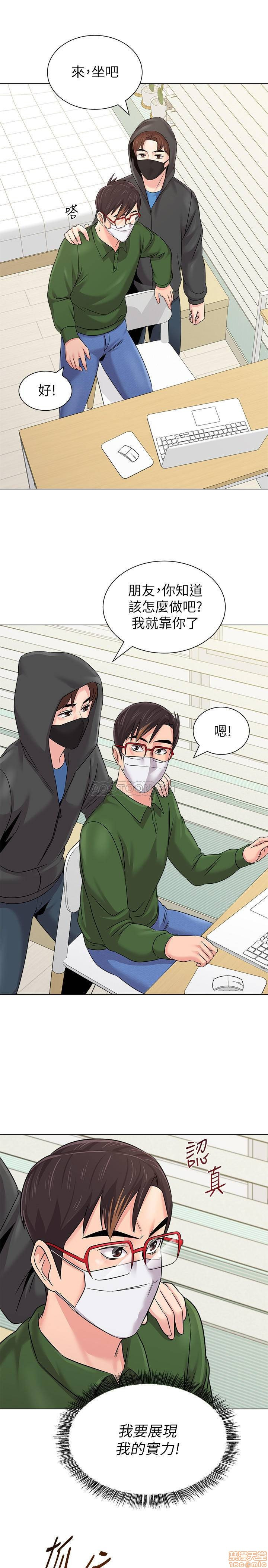 My Teacher Raw Chapter 65 Page 21