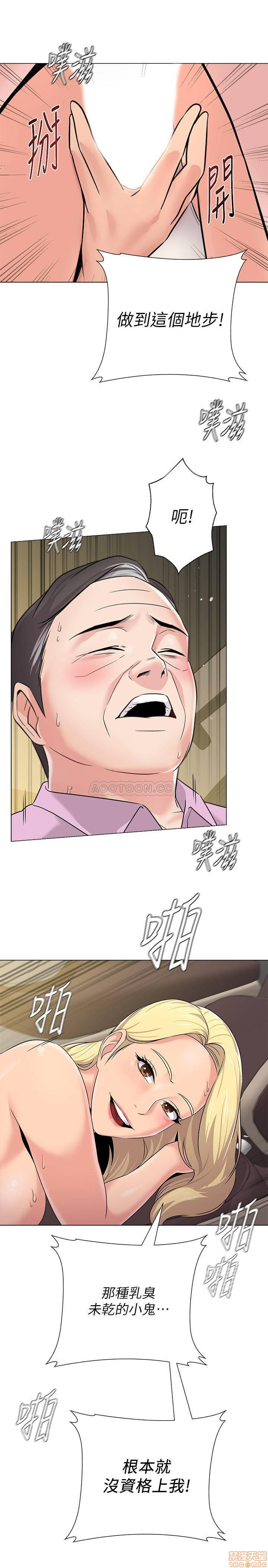 My Teacher Raw Chapter 65 Page 27