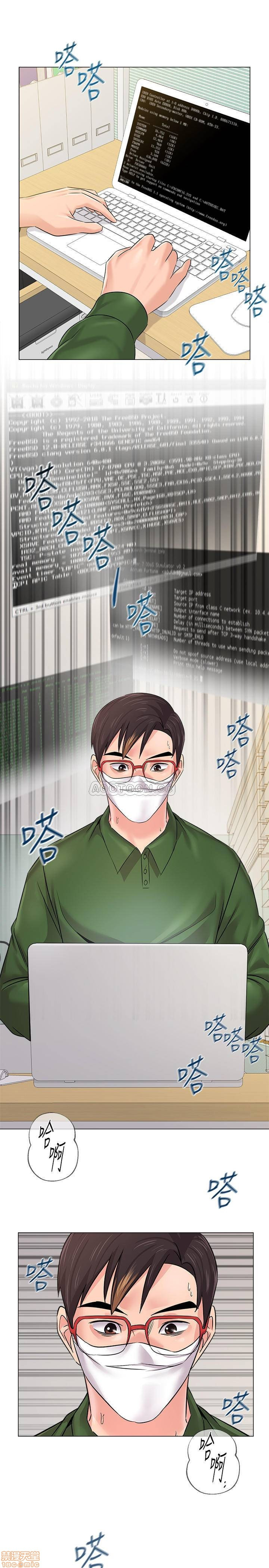 My Teacher Raw Chapter 65 Page 29