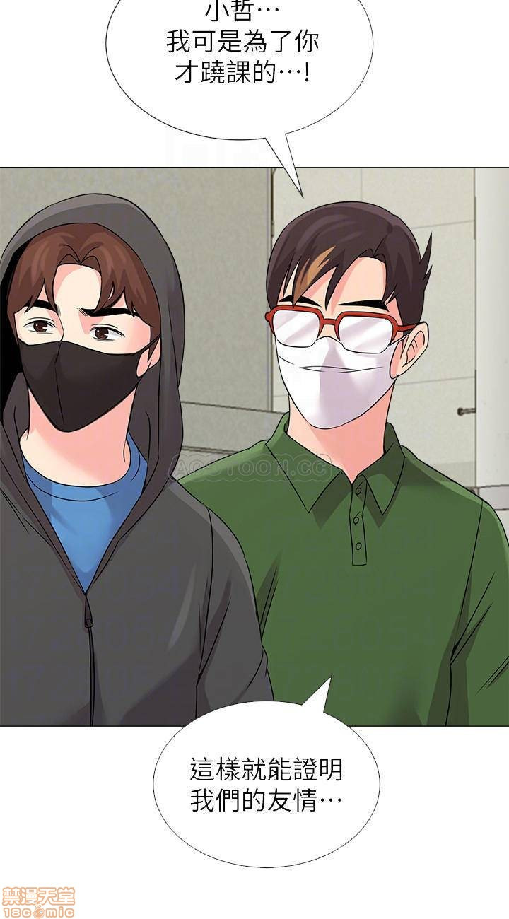 My Teacher Raw Chapter 65 Page 6