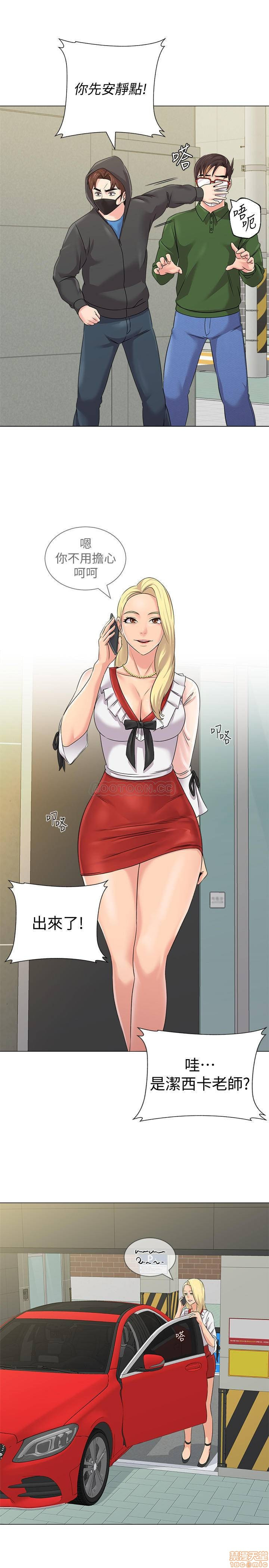 My Teacher Raw Chapter 65 Page 7