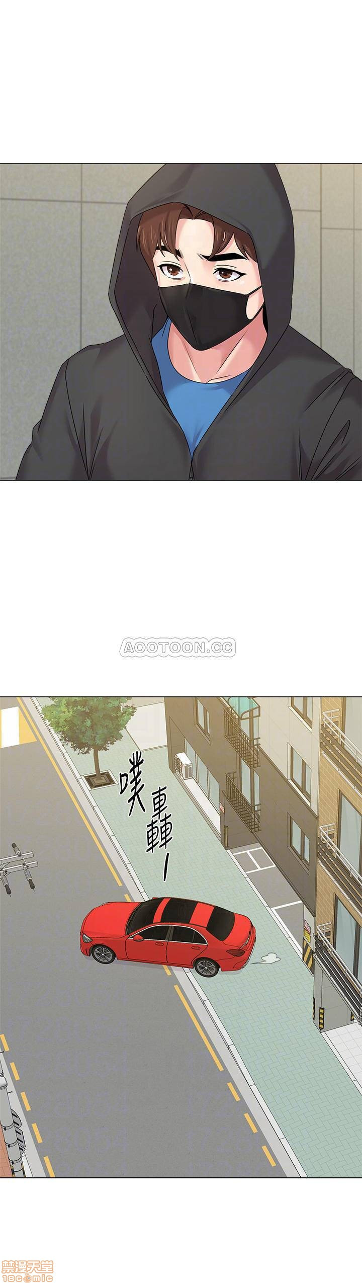 My Teacher Raw Chapter 65 Page 8
