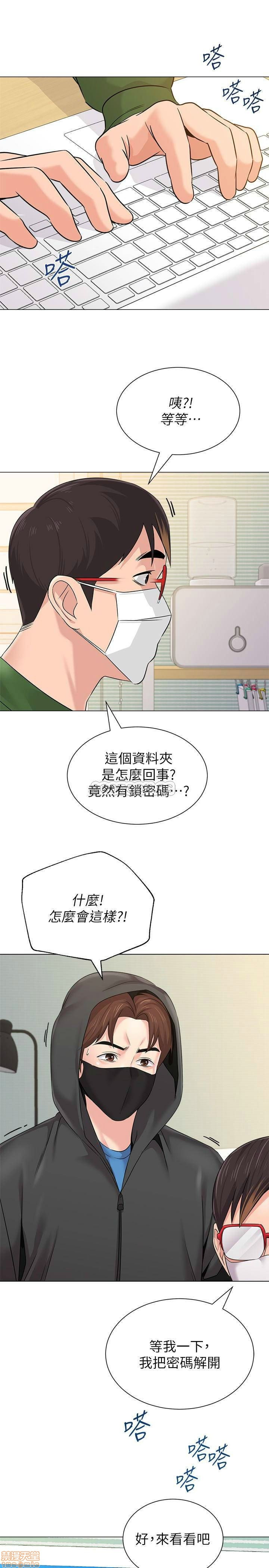 My Teacher Raw Chapter 66 Page 1