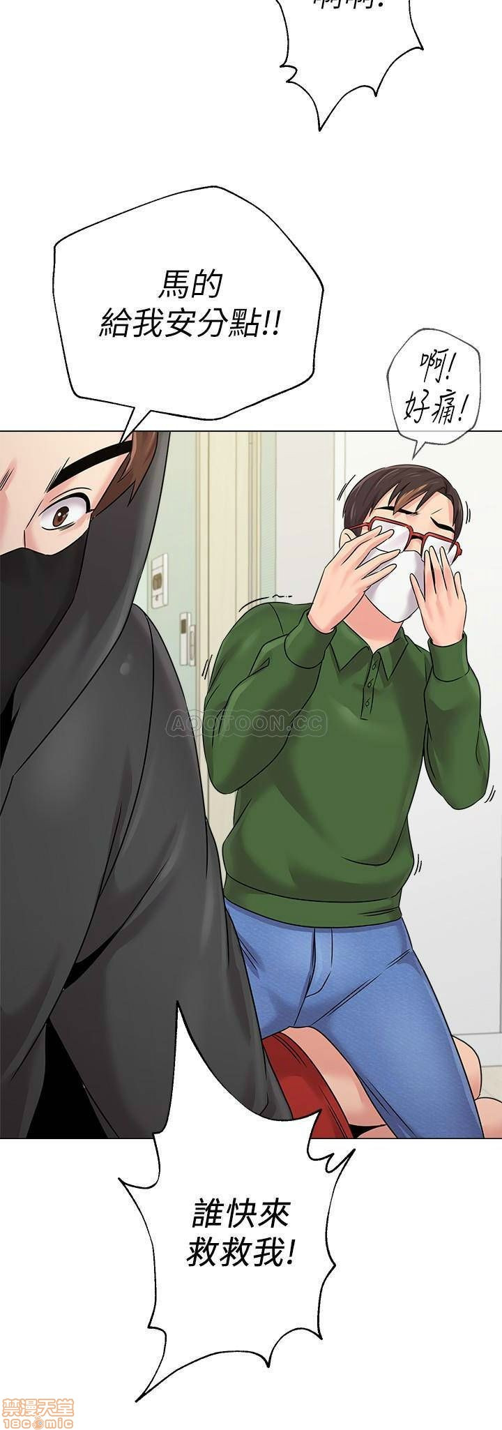 My Teacher Raw Chapter 66 Page 11