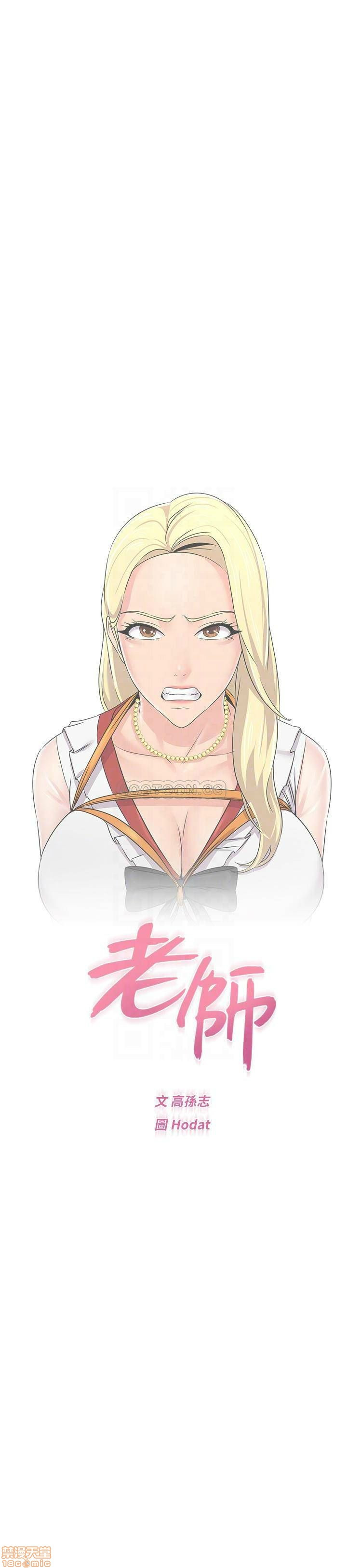 My Teacher Raw Chapter 66 Page 14