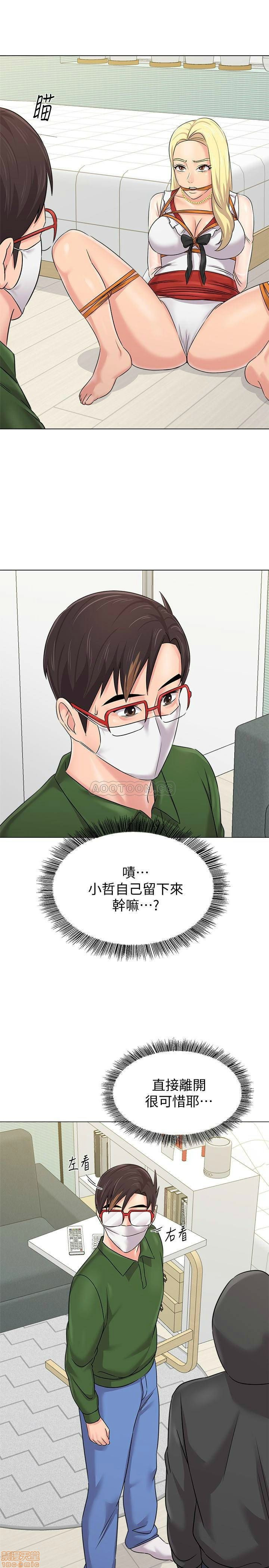 My Teacher Raw Chapter 66 Page 19
