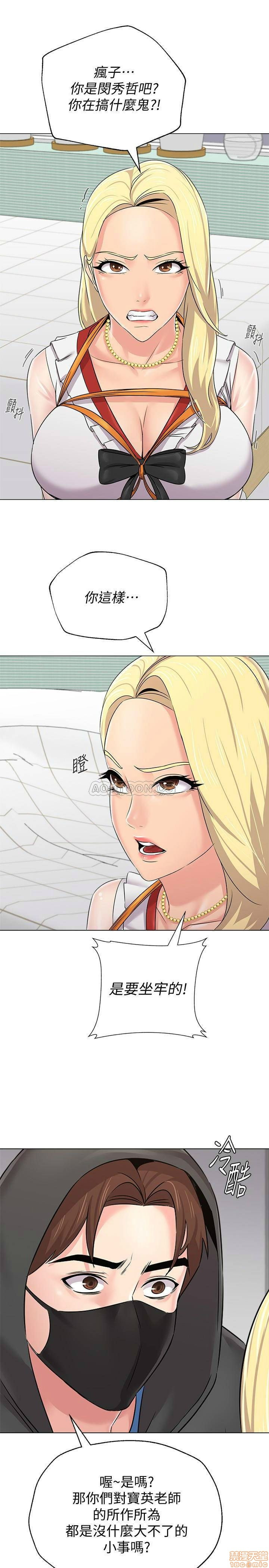 My Teacher Raw Chapter 66 Page 25