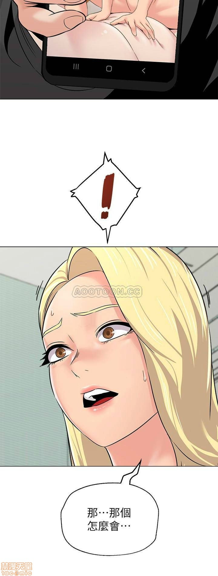 My Teacher Raw Chapter 66 Page 28