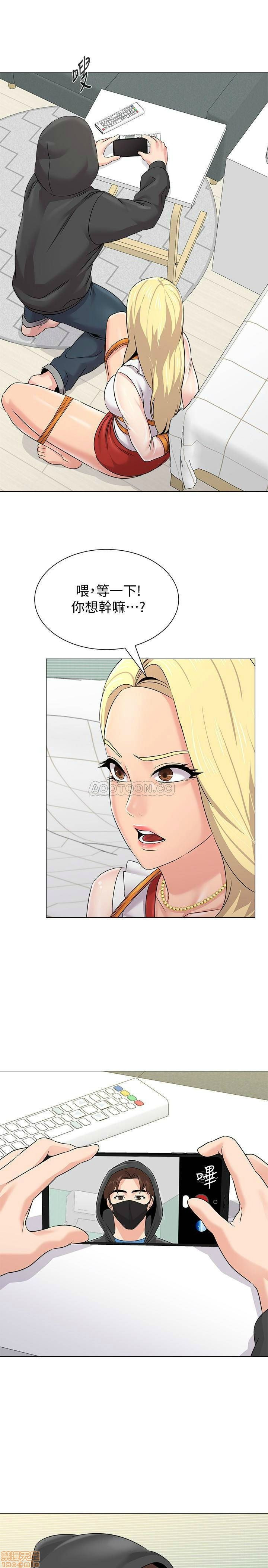 My Teacher Raw Chapter 66 Page 30