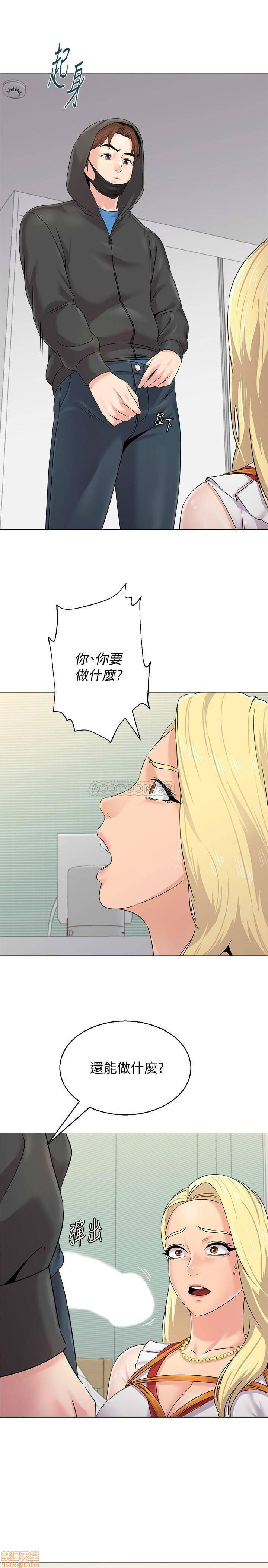 My Teacher Raw Chapter 66 Page 32