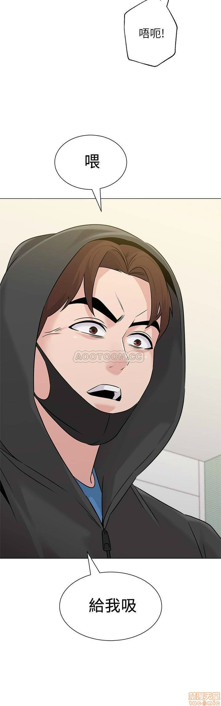 My Teacher Raw Chapter 66 Page 35