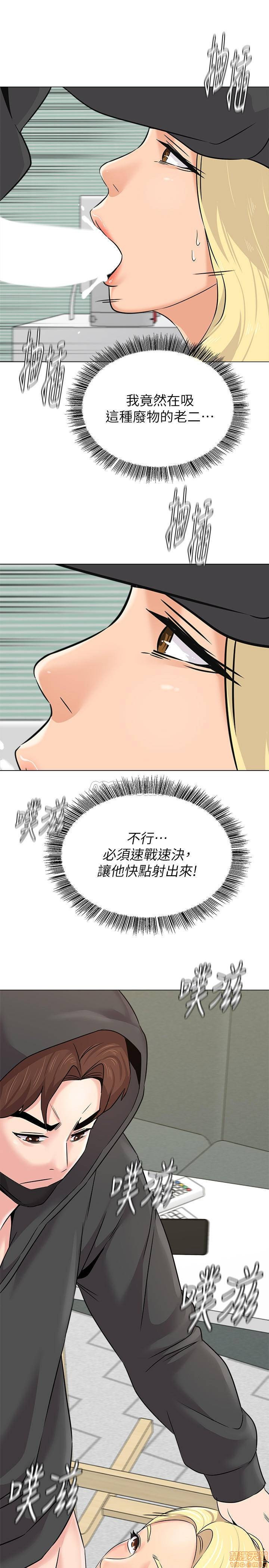 My Teacher Raw Chapter 67 Page 13