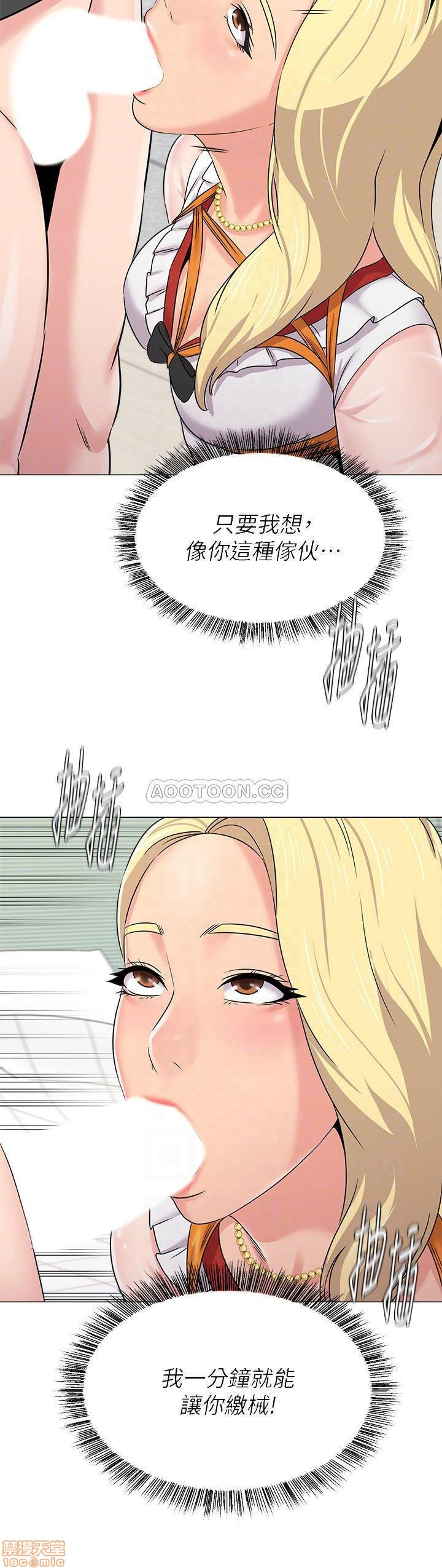 My Teacher Raw Chapter 67 Page 14
