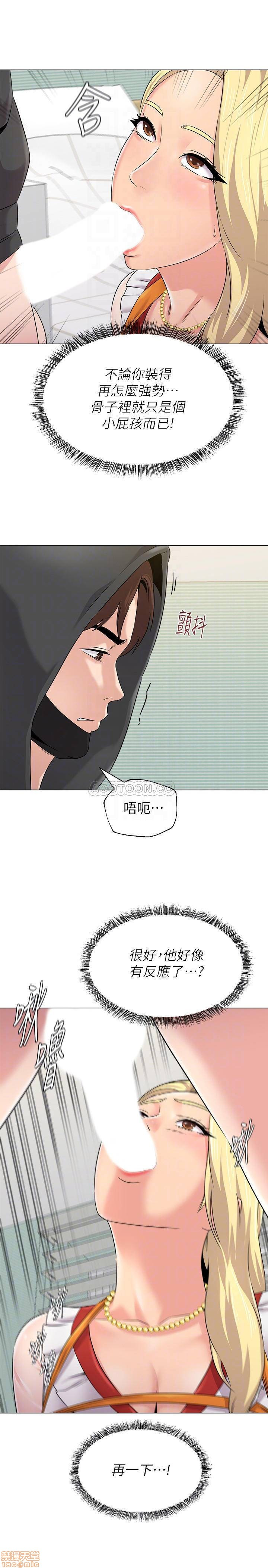 My Teacher Raw Chapter 67 Page 18
