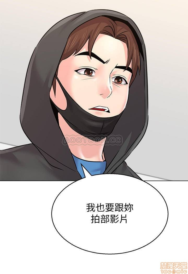 My Teacher Raw Chapter 67 Page 2