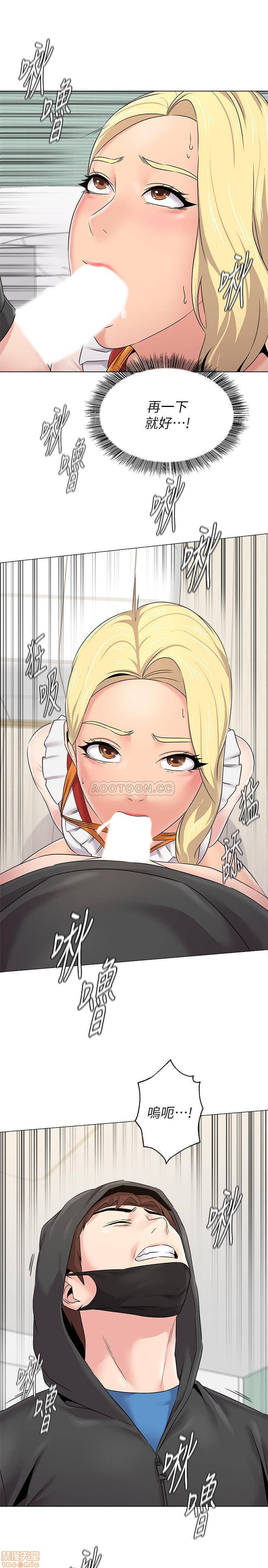 My Teacher Raw Chapter 67 Page 20