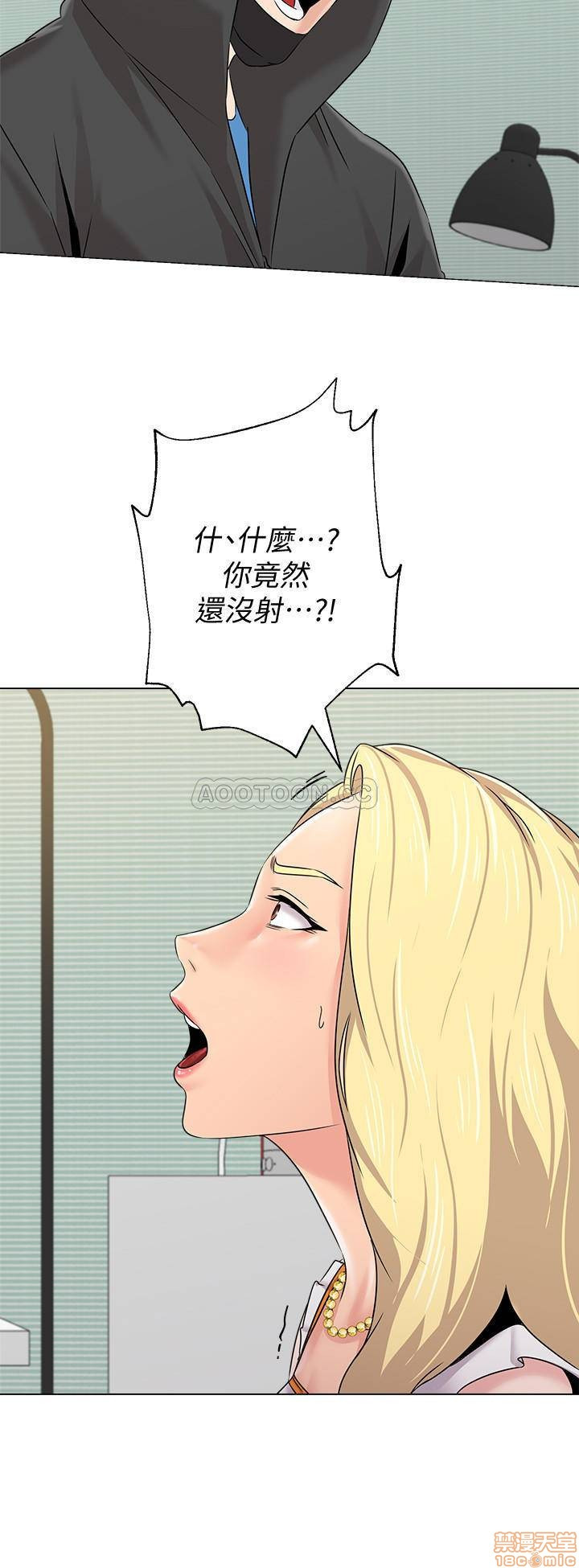 My Teacher Raw Chapter 67 Page 25