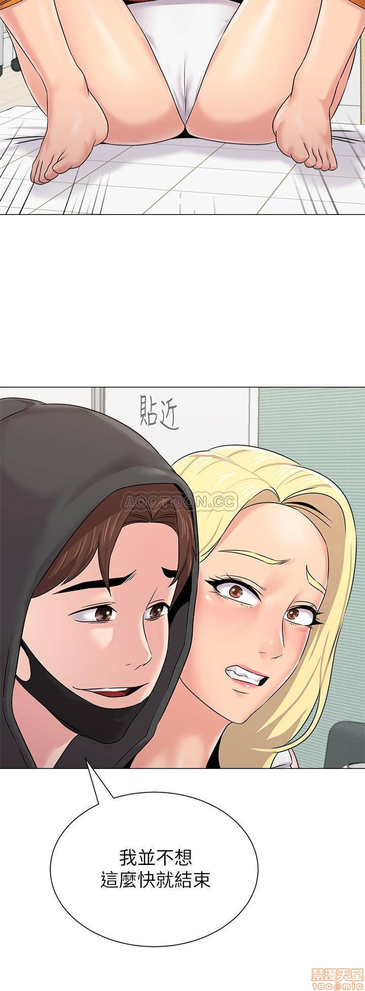 My Teacher Raw Chapter 67 Page 27