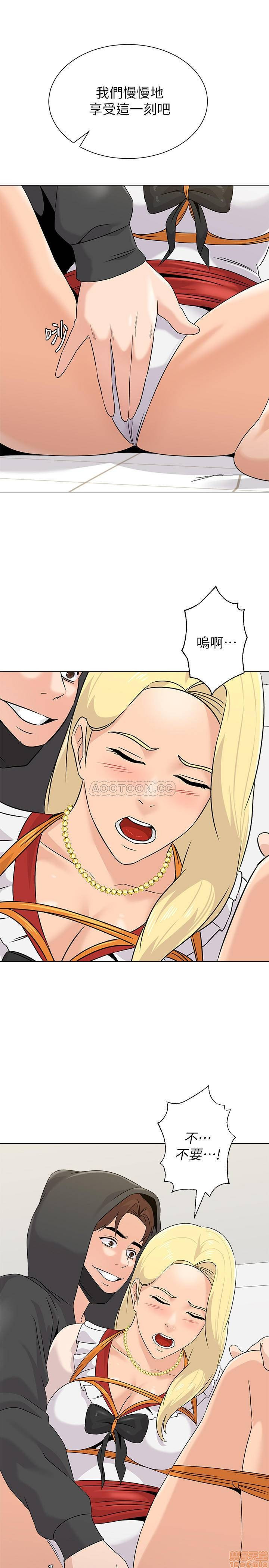 My Teacher Raw Chapter 67 Page 28