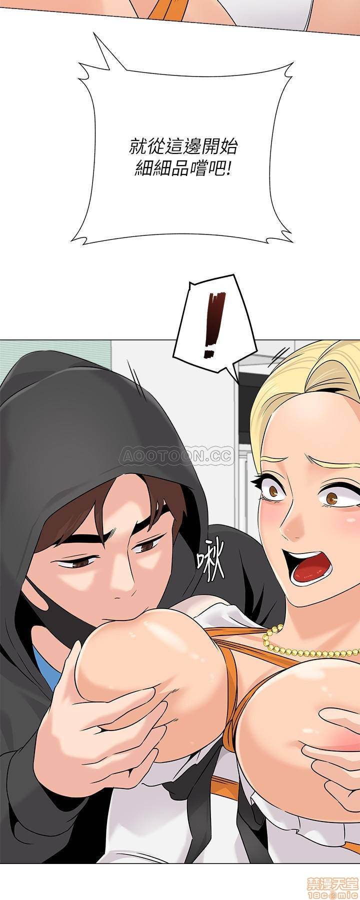 My Teacher Raw Chapter 67 Page 31