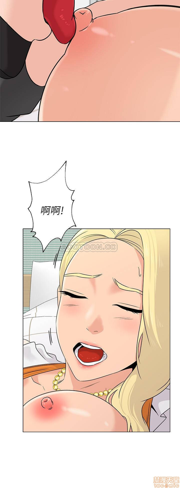 My Teacher Raw Chapter 67 Page 33