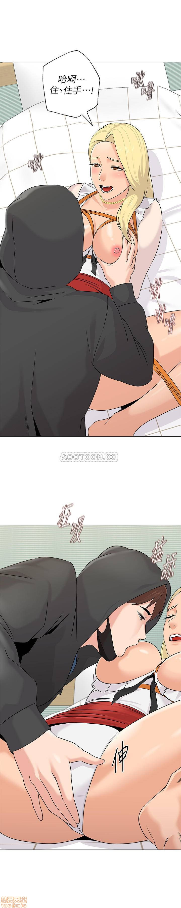 My Teacher Raw Chapter 67 Page 34