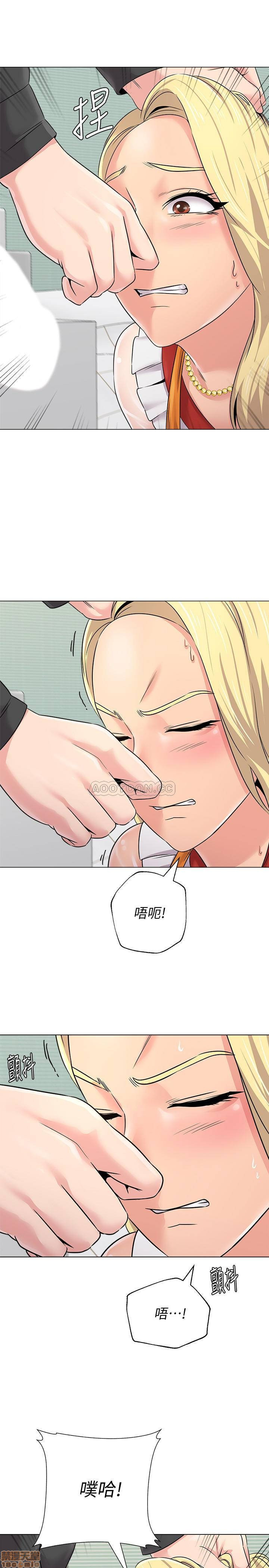 My Teacher Raw Chapter 67 Page 7