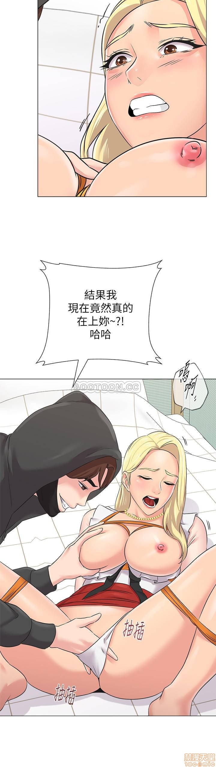 My Teacher Raw Chapter 68 Page 13