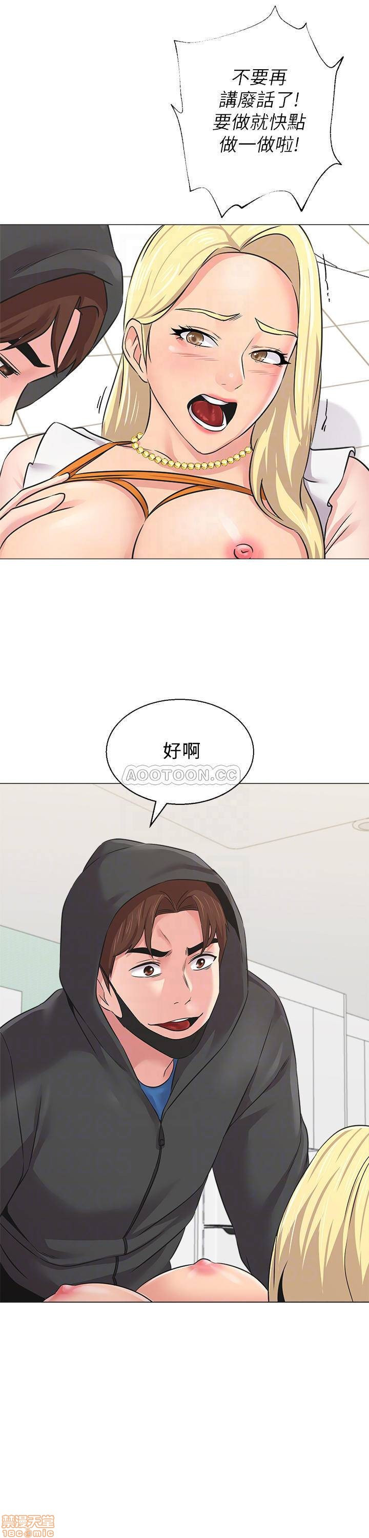 My Teacher Raw Chapter 68 Page 14