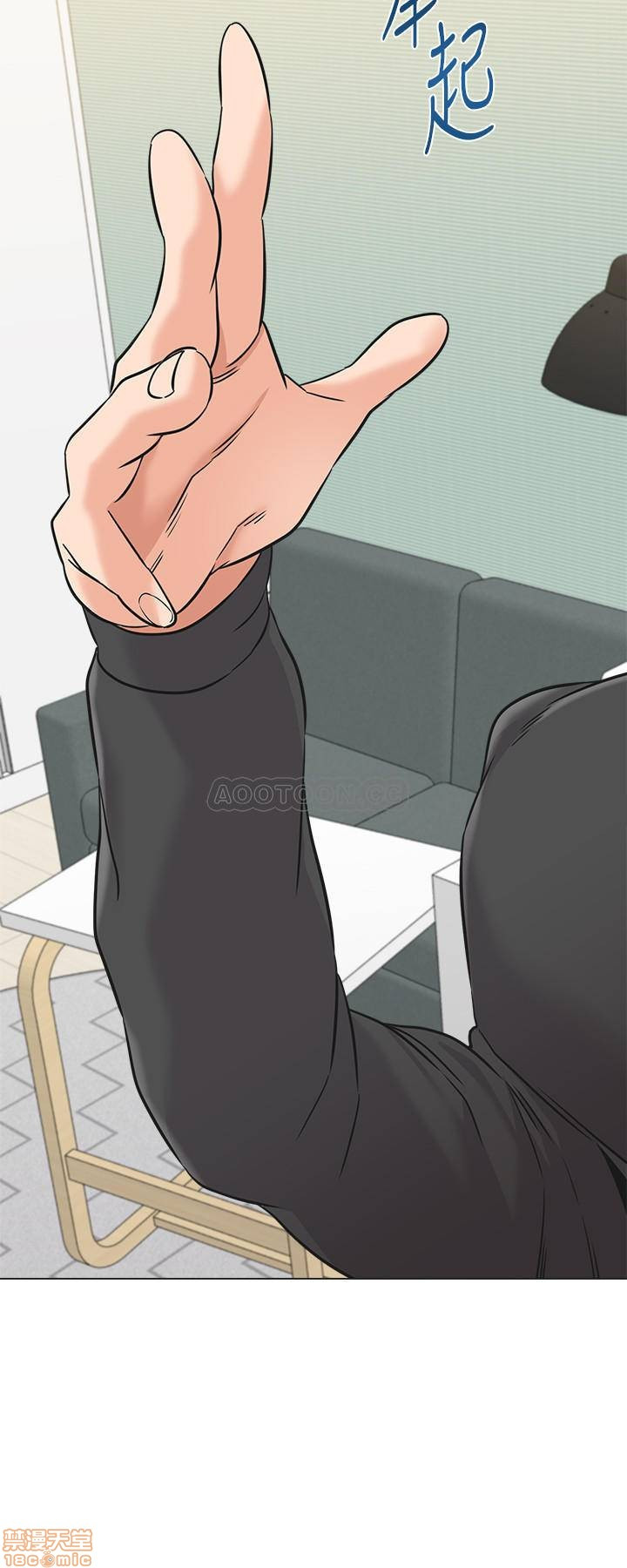 My Teacher Raw Chapter 68 Page 19
