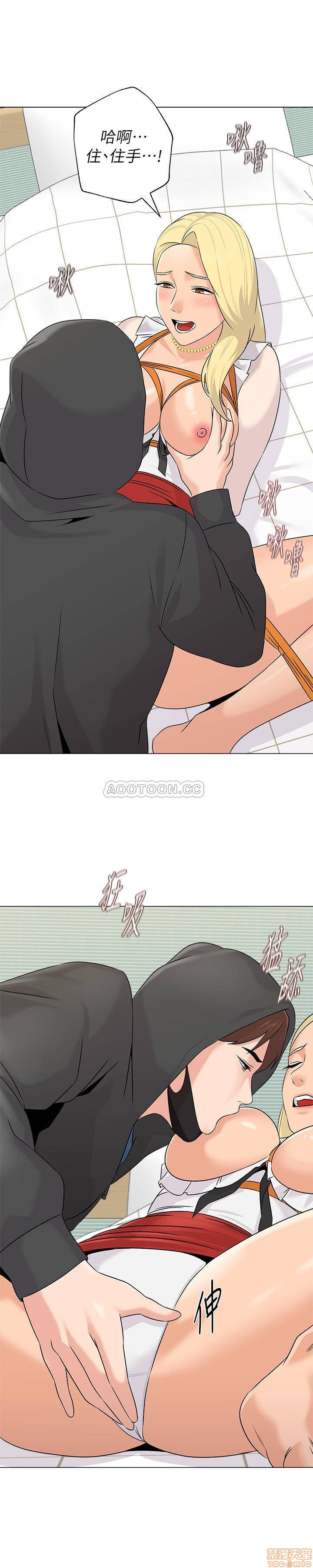 My Teacher Raw Chapter 68 Page 2