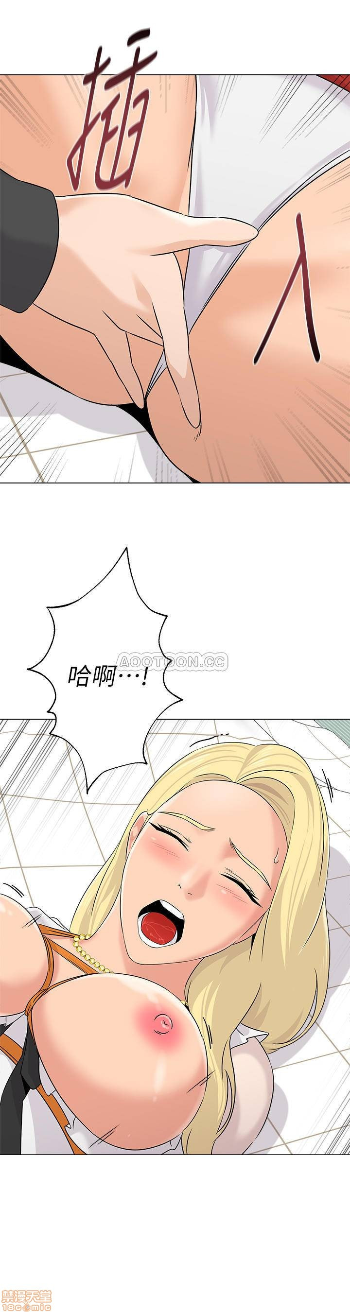 My Teacher Raw Chapter 68 Page 3