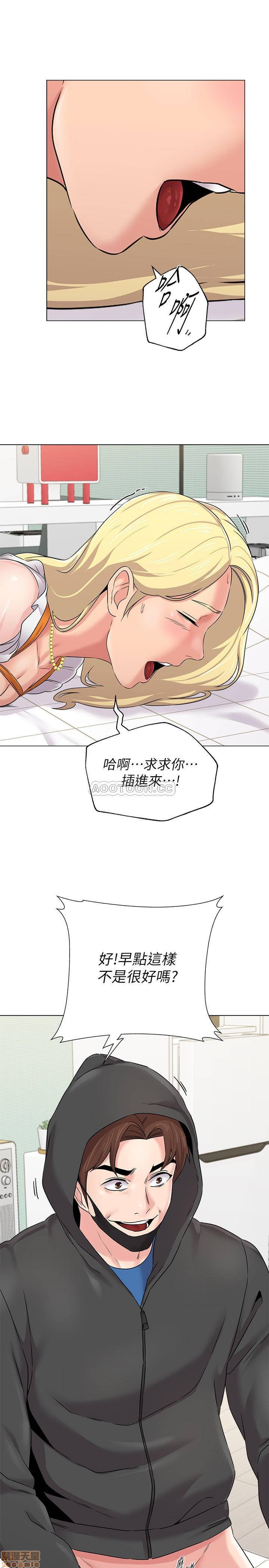 My Teacher Raw Chapter 68 Page 34
