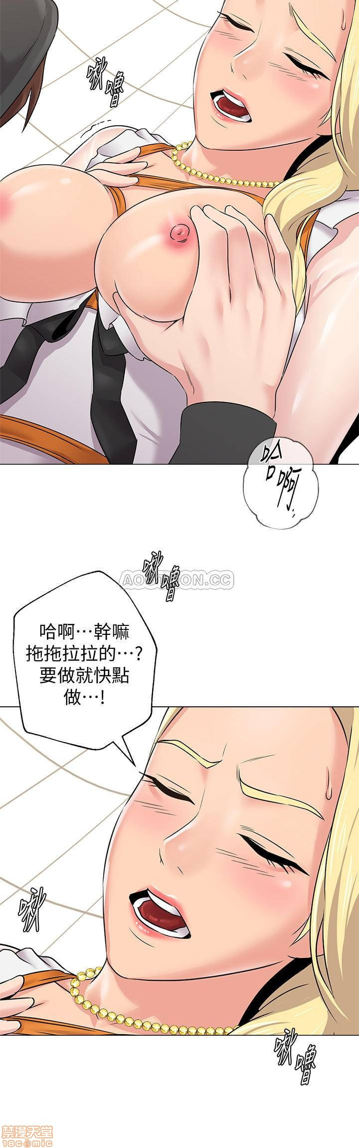 My Teacher Raw Chapter 68 Page 7