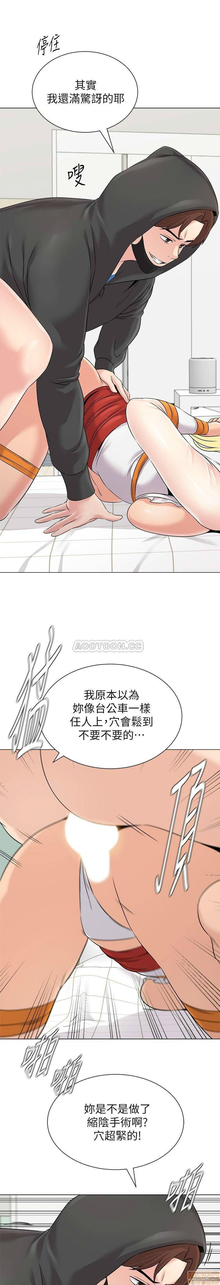 My Teacher Raw Chapter 69 Page 14