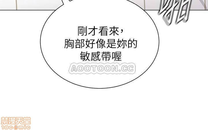 My Teacher Raw Chapter 69 Page 25