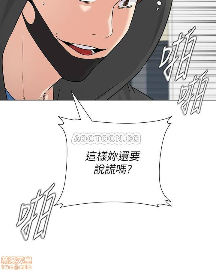 My Teacher Raw Chapter 69 Page 29